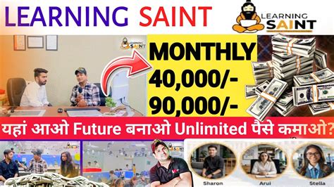 यह आओ Future बनओ सलर 40 000 To 90 000 On Roll Learning Saint