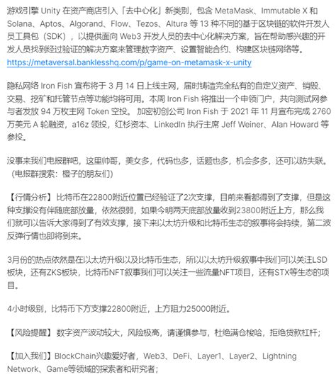 比特币橙子trader On Twitter 加密早餐（2023年3月 1日） 推特：比特币橙子trader；（看我推特，不