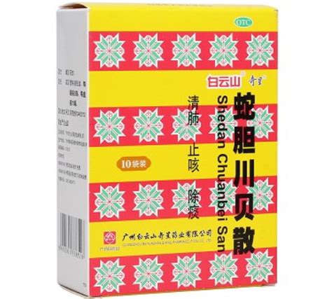 蛇胆川贝散价格对比 2瓶10小盒 白云山奇星药业兔灵