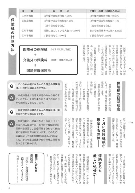 平成12年7月15日号 デジまち 大町市デジタルアーカイブ