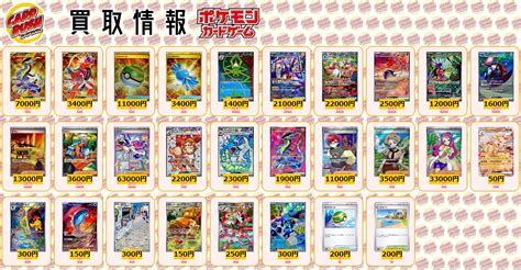 カードラッシュポケモンカード On Twitter ポケモンカード スカーレットex ＃バイオレットex 【 最新弾買取情報 】 👇