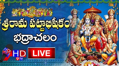 Sri Sita Rama Pattabhishekam At Bhadrachalam Temple Hd9tv YouTube