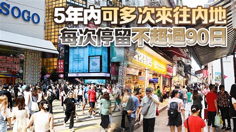 港澳非中國籍永久居民7月10日起可申辦內地通行證 香港商報