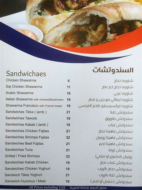 Menu at Sadaf Restaurant, Al Ain