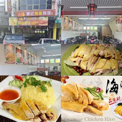 Ding Kee Hainan Chicken Rice Opening In Miri City Miri City Sharing