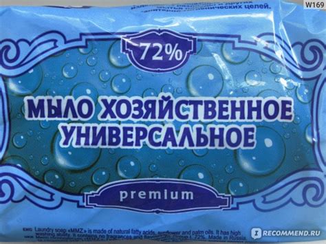 Мыло хозяйственное ООО "ММЗ" "Универсальное" в обёртке, premium 150 г ...