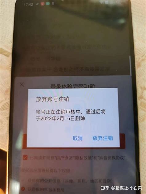 抖音号被封了怎么解封？抖音号被封了怎么捞实名？ 知乎