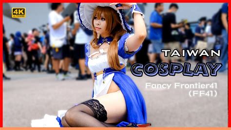 【4k】2023 Best Cosplay｜開拓動漫祭fancy Frontier41ff41 ｜花博公園 爭艷館 高畫質 コスプレ