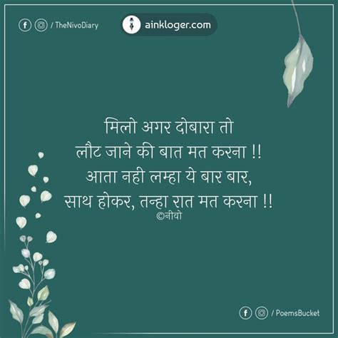 Hindi Shayari Romantic Hindi Poetry हिंदी शायरी Love Romantic Poetry