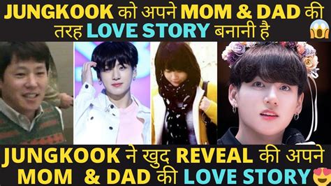 Jungkook को अपने Mom And Dad की तरह Love Story बनानी है 😍 Jk ने Reveal की