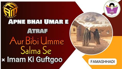 5th Episode Qeyame Imam Husain Umar E Atraf Aur Bibi Umme Salma Se