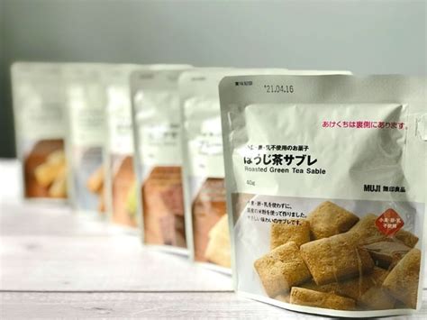 リピ決定！無印良品が小麦・卵・乳の3大アレルゲン不使用お菓子を発売 こもれび