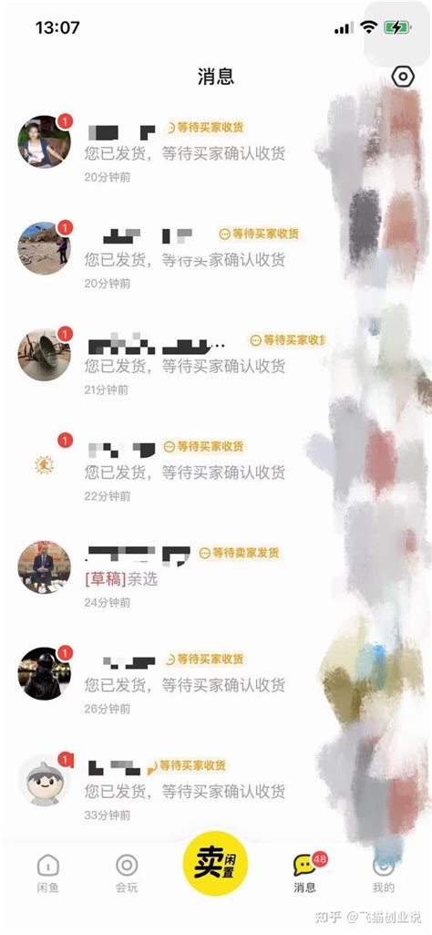 闲鱼项目实战做闲鱼一定要知道的卖货技巧 知乎