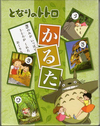 となりのトトロ かるた My Neighbor Totoro Karuta 商品詳細タロットカードオラクルカード専門店カードの履暦