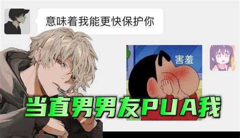 【林露丝mm】当直男男友开始pua我，并祝我29快乐！粉丝数35275作品数966点赞数187 游戏视频 免费在线观看 爱奇艺