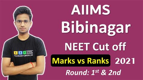 AIIMS Bibinagar NEET Cut Off 2021 AIIMS Bibinagar NEET Cut Off Marks