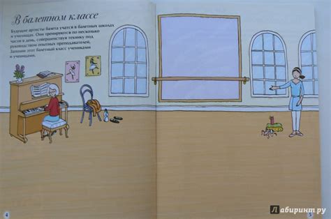 Книга: Балет - Джессика Гринвелл. Купить книгу, читать рецензии | Лабиринт