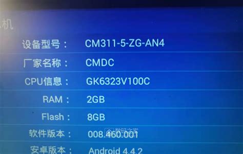 国科芯片gk6323 移动魔百和cm311 5首次拆机 拆机乐园 数码之家