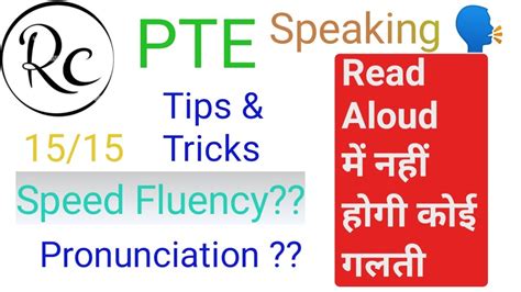 Pte Speaking Read Aloud Pte Read Aloud Tips And Tricks In Hindi