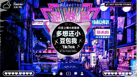 【2023最火歌曲dj】️🏆 最佳 Dj 混音音乐 ~ 《2023 抖音tik Tok热门的音乐》「是你 夢然gem王靖雯不胖