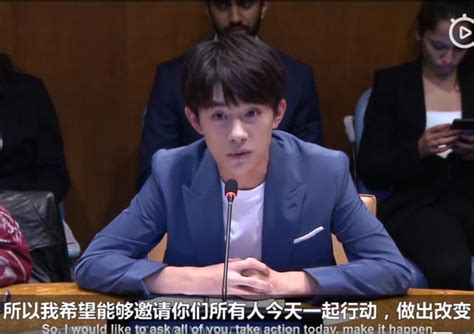 易烊千璽聯合國青年論壇發言促健康：為健康發聲，為青年發聲！ 每日頭條