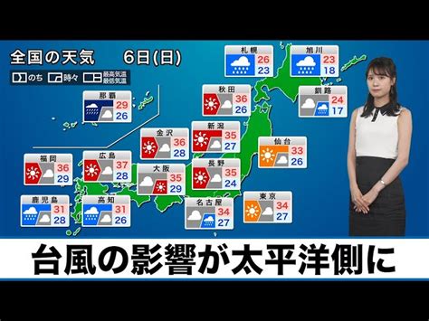 【6日日の天気】台風の影響が太平洋側に／日本海側は猛暑 ウェザーニュース｜youtubeランキング