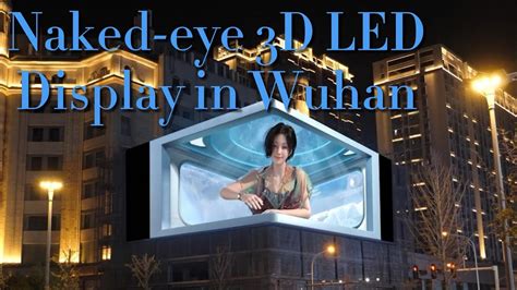 Naked Eye 3d Led Display In Wuhan Youtube