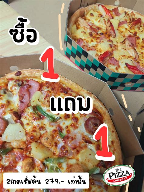 กลับมาอีกแล้ว ซื้อ1 แถม1 กับ Pizza Company 🍕 แกลเลอรีที่โพสต์โดย ไป