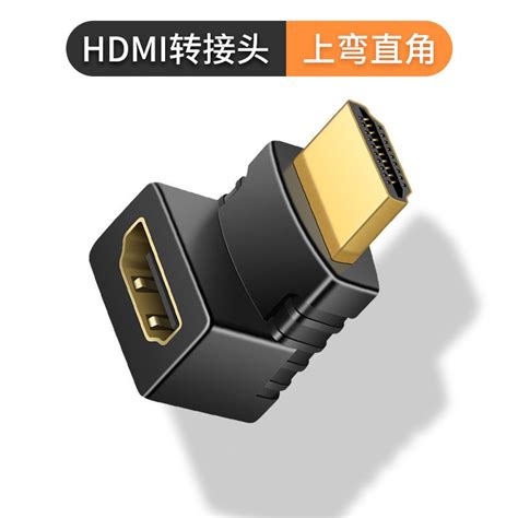 Hdmi公轉母彎頭90度延長轉接頭4k 1080p高清鍍金轉接頭 蝦皮購物