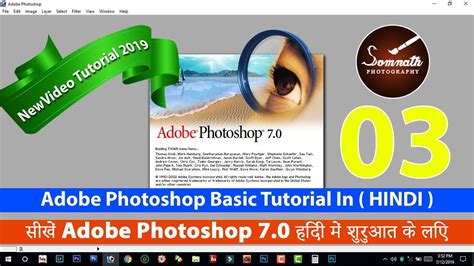 Photoshop Basic Tutorial For Beginner Learn Photoshop 7 0 Step By