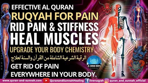 Al Quran Ruqyah For Pain Relief A Very Effective Ruqyah To Get Rid Of