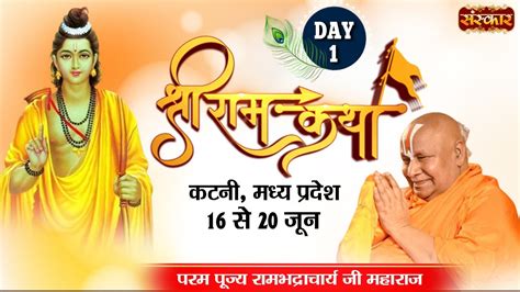 Vishesh Shri Ram Katha By Rambhadracharya Ji Maharaj June