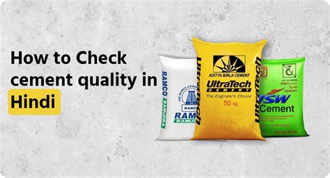 How To Check Cement Quality In Hindi Small House Plane