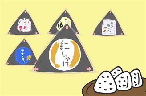 √完了しました！ おにぎり イラスト 可愛い - ただのイラスト