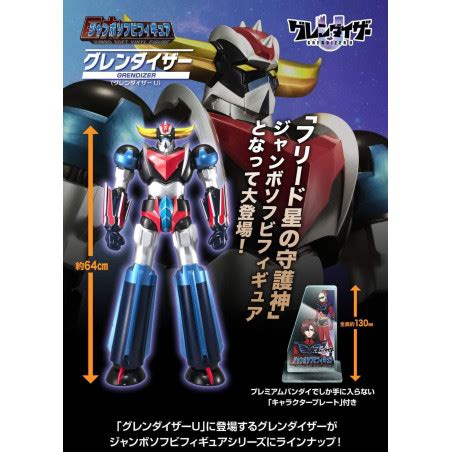 GRENDIZER U Figurine Grendizer Jumbo Soft Vinyl Plex