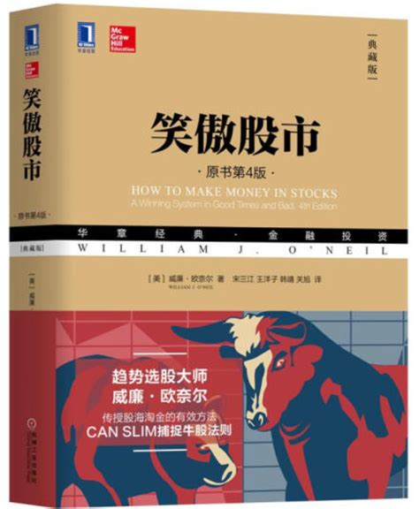 笑傲股市 原书第4版 典藏版 Pdf Mobi Epub Txt Word Azw3 知乎