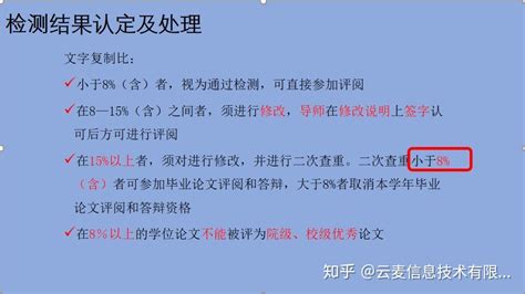 硕士论文查重标准是什么？ 知乎