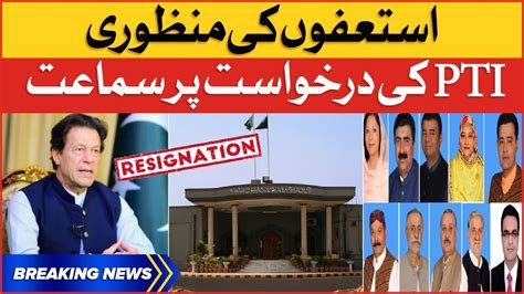 Pti Resignation Case Islamabad High Court Breaking News Youtube