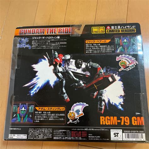 Yahooオークション 富士急ハイランド限定 Ms In Action Rgm 79 ジム