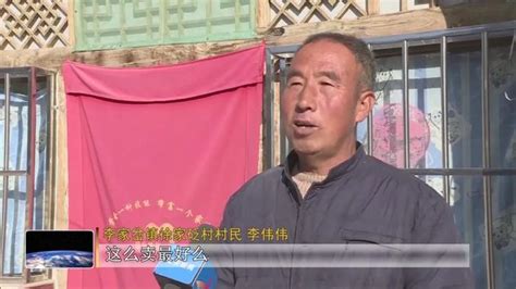 李家岔镇徐家砭村：产业稳 日子甜