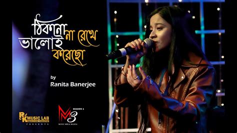 Thikana Na Rekhe Ranita Banerjee Music Mela Mania Season Youtube