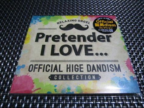 Yahooオークション 癒し 新品未開封 Pretender・i Love～offici