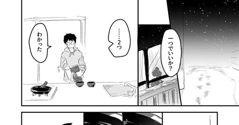 オリジナル 男二人でぜんざいを食べるだけの漫画 森越一のマンガ 漫画 やきもち Pixiv