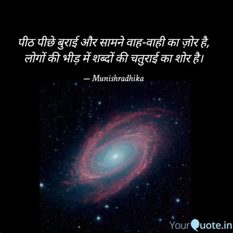 Quotes Writings By Munish Singh