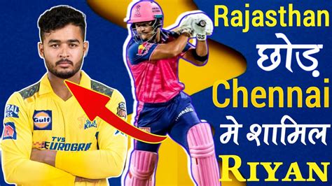 Riyan Parag In Csk For Ipl Youtube