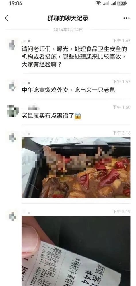 公司订51份黄焖鸡米饭超20人中毒？涉事门店回应腾讯新闻