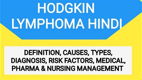 Hodgkin Lymphoma In Hindi Sign And Symptom Causes Diagnosis Medical And Nursing Management