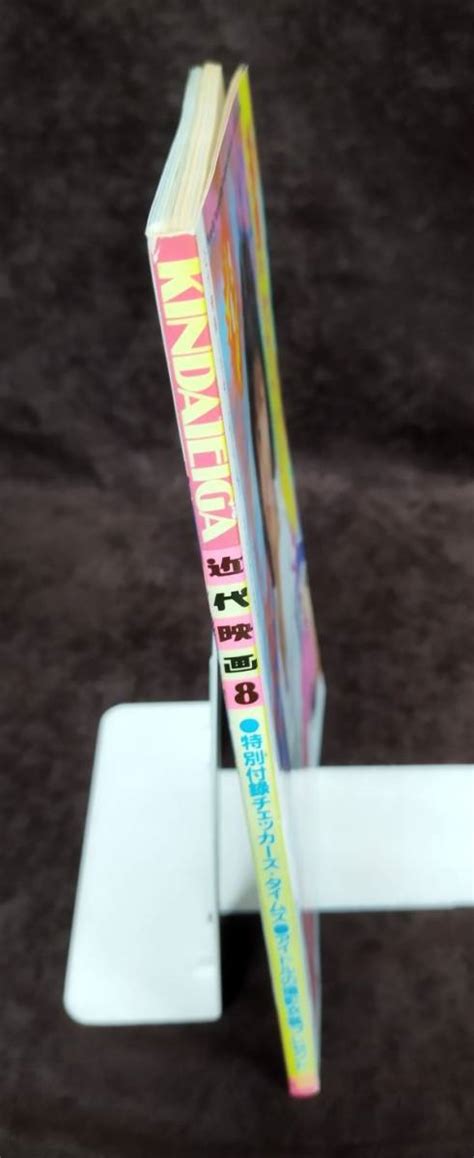 【傷や汚れあり】『近代映画8月号』田原俊彦小泉今日子シブがき隊近藤真彦 他昭和59年発行近代映画社y1363fs227