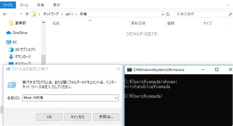 【windows Server 2019】共有アクセス許可と動作確認 Hirota Noの技術ブログ〜 Its All Over The