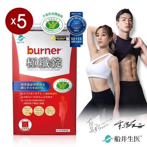 船井 Burner倍熱 健字號極纖錠 五盒組60顆盒 X 5盒 順暢窈窕 Yahoo奇摩購物中心